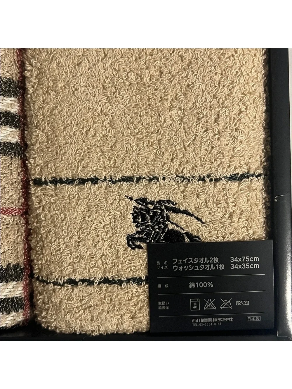 Burberry elegant towel